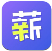 薪收支