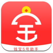 钱宝5号助手