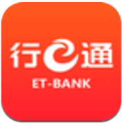 行E通