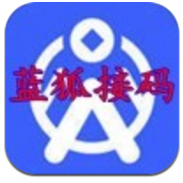 蓝狐接码