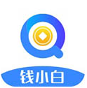 钱小白