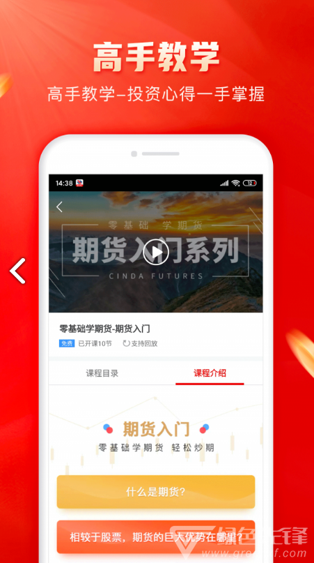 信达期货
