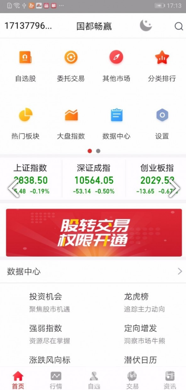 国都畅赢