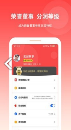 云创共享