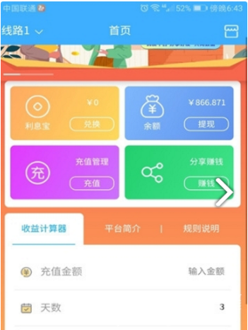 优旺科技