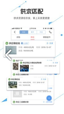 我的钢铁
