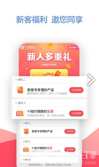 广发理财(广发理财子公司)V9.0.2.2 安卓中文版