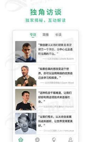 独角时代