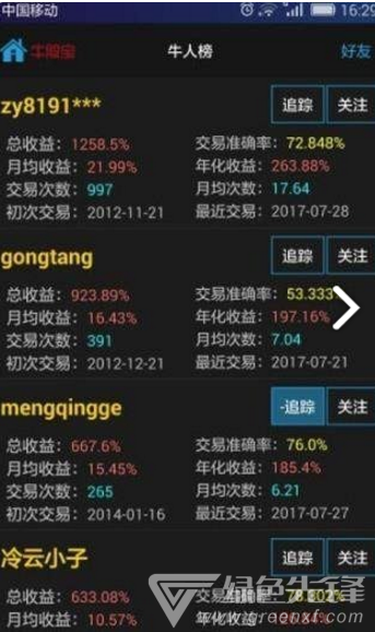 擒牛宝