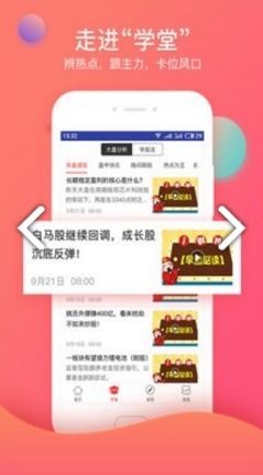 众赢财富通