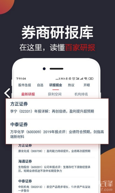 白马财经