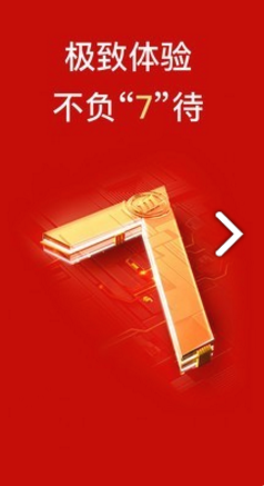 智远一户通