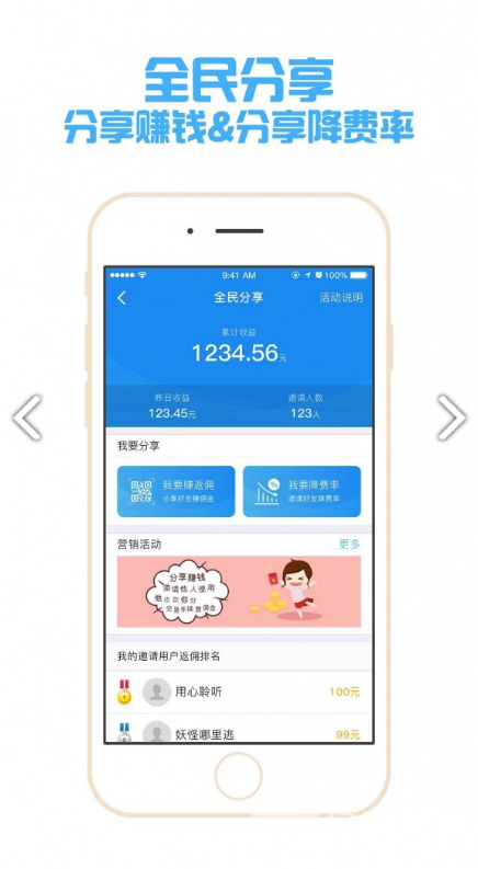 银盛通