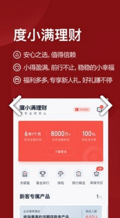 懒财网理财