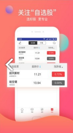众赢财富通