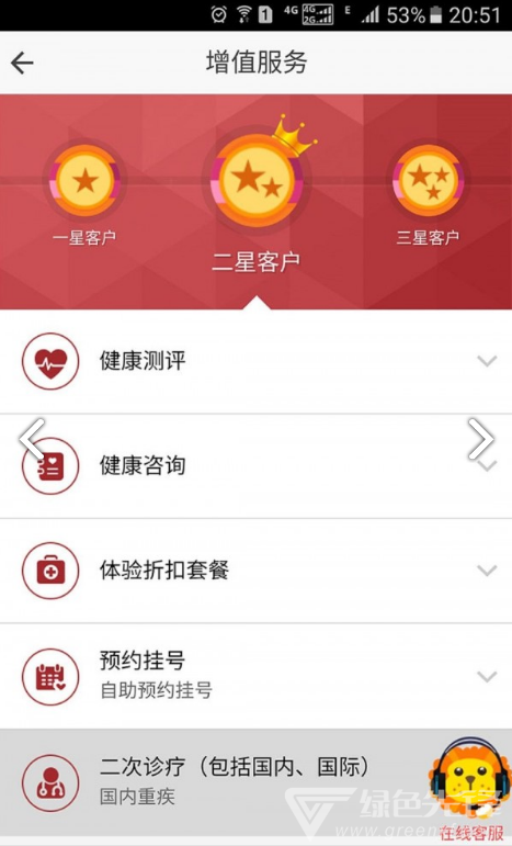 掌上中意