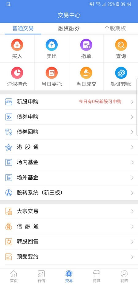 信达天下移动证券客户端
