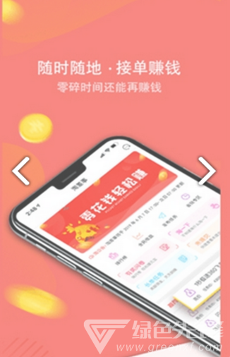蓝狐接码