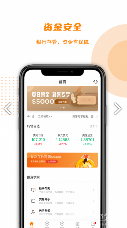 安东环球