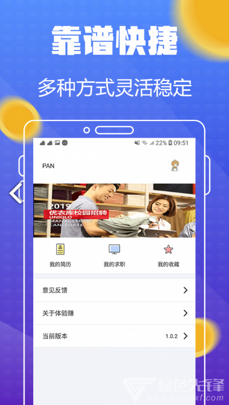 坚果试玩