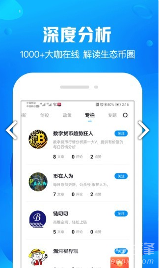 萌眼财经