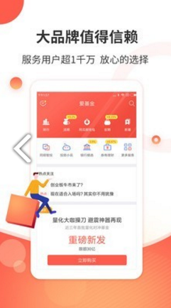同花顺爱基金