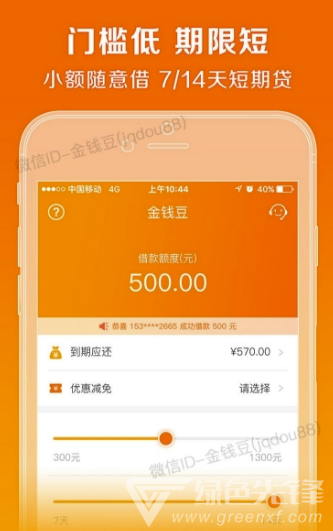 金钱豆