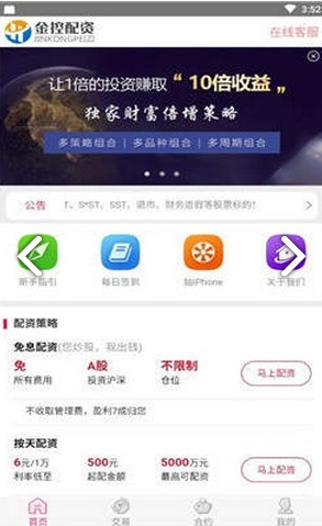 金控配资