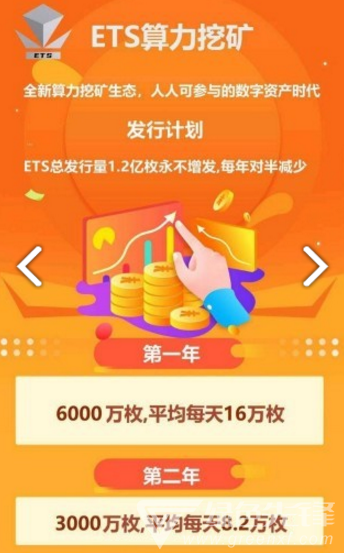 ETS网