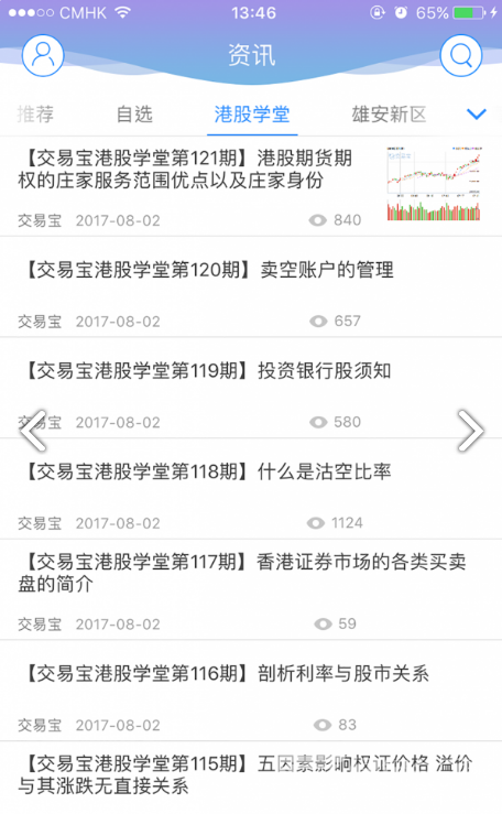 国都交易宝