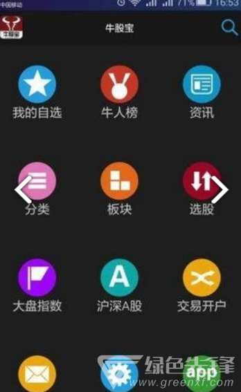 擒牛宝