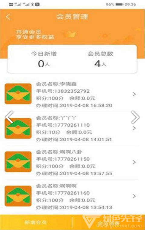 七米支付
