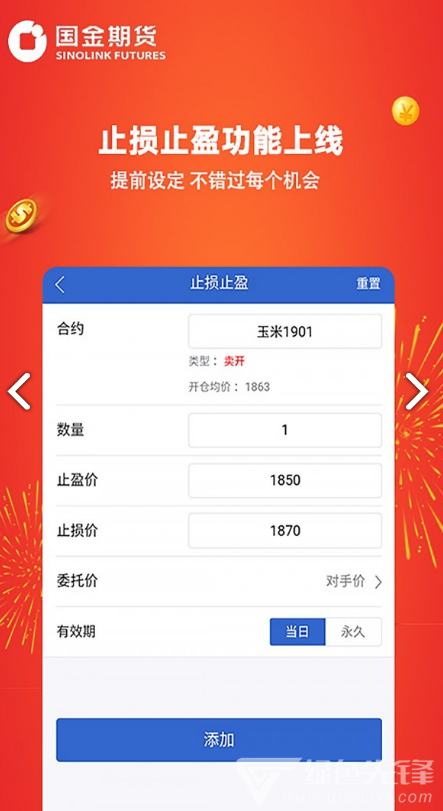 国金期货
