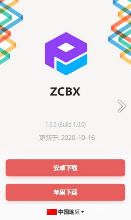 ZCBX众创链