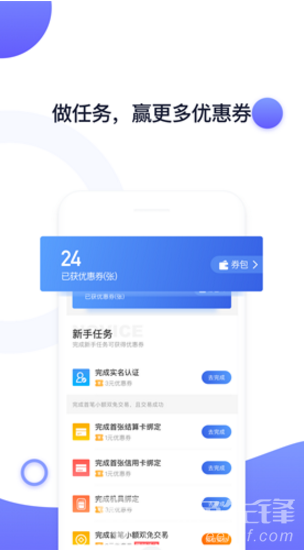 随行付Plus