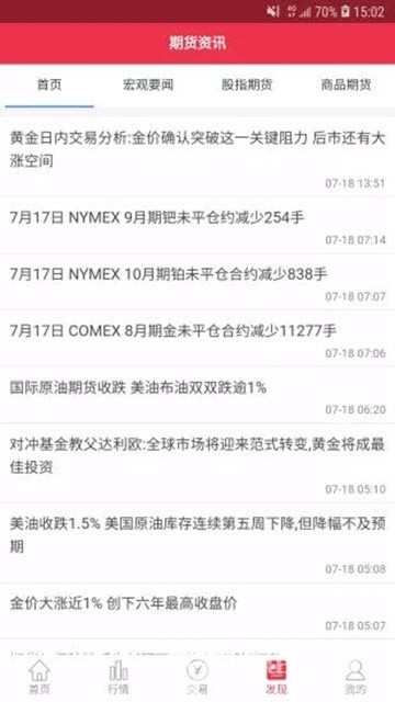 宁证期货掌赢