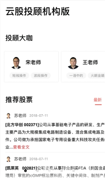 百家云股理财