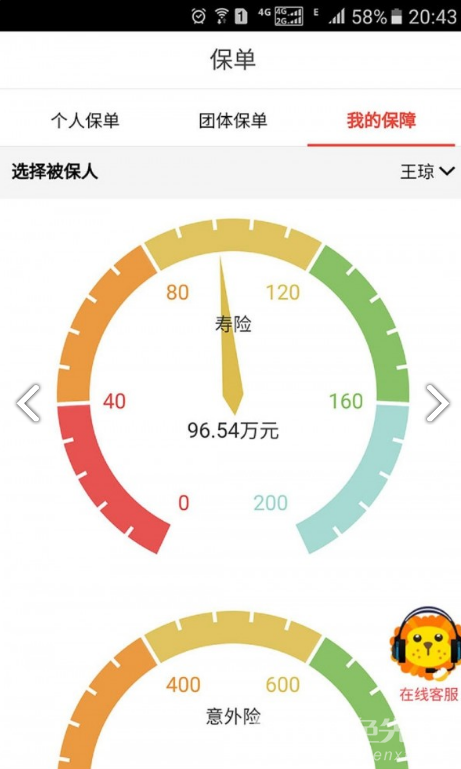 掌上中意