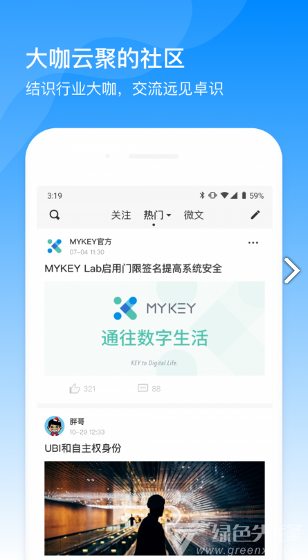 币乎社区