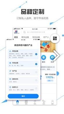 我的钢铁