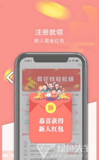 蓝狐接码