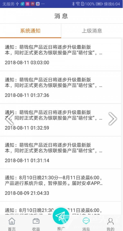 萌付宝