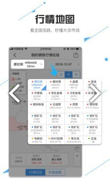 我的钢铁