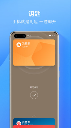 华为钱包