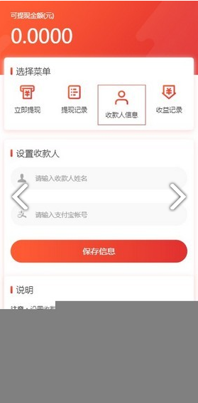 播客传媒