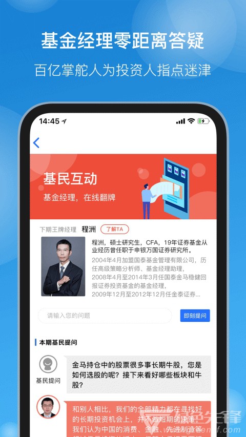 国泰基金