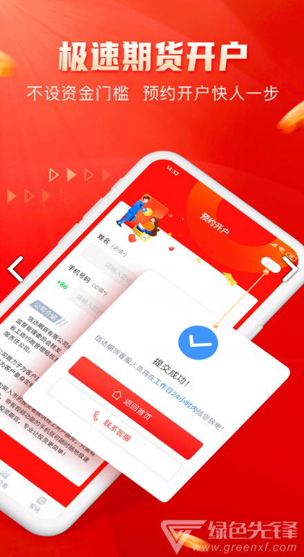 信达期货