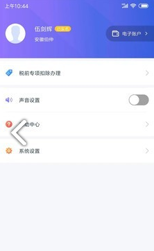 薪收支