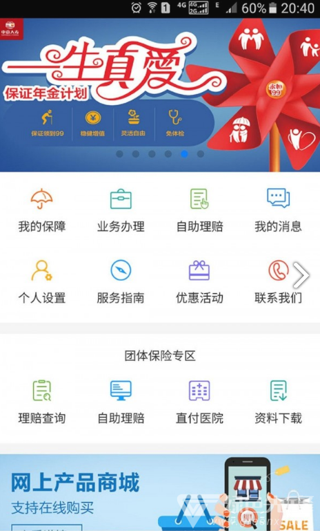 掌上中意