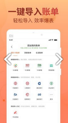 卡牛信用卡管家